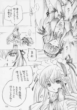 Page 4 of Futanari Shinku x Kyonyuu Suigin