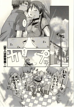 Page 147 of Koakuma ga Miteta!