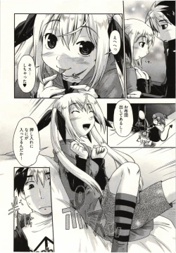 Page 16 of Koakuma ga Miteta!