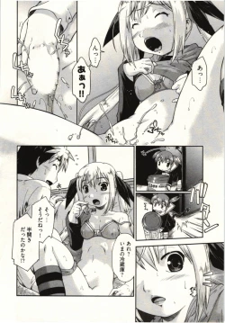 Page 18 of Koakuma ga Miteta!