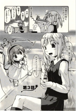 Page 48 of Koakuma ga Miteta!