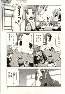 Page 67 of Koakuma ga Miteta!