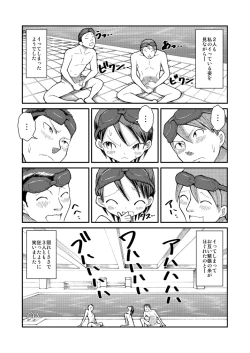Page 26 of Hajimete no Roshutsu Taiken!