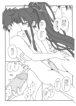 Page 16 of Kanzaki-san no Baai