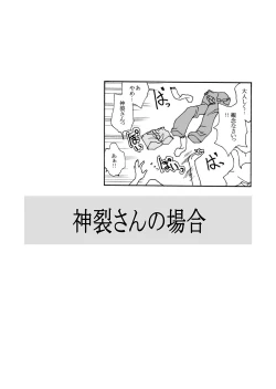 Page 4 of Kanzaki-san no Baai