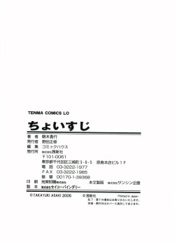 Page 190 of Choisuji