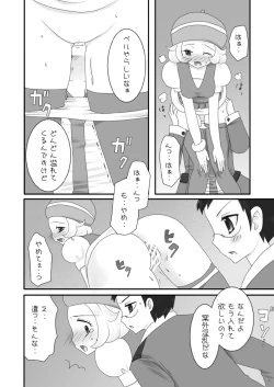 Page 13 of 大人のBW 1-4