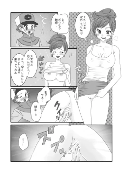 Page 4 of 大人のBW 1-4