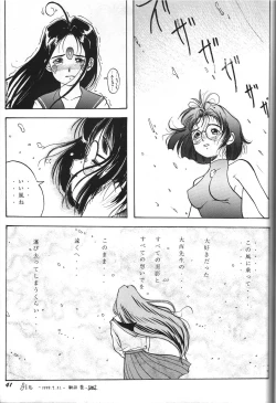 Page 40 of THE SECRET OF Chimatsuriya Vol. 8