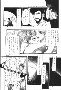 Page 49 of THE SECRET OF Chimatsuriya Vol. 8