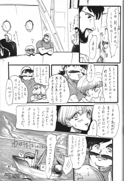 Page 50 of THE SECRET OF Chimatsuriya Vol. 8