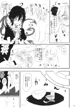 Page 6 of Yuwaku Nuetcho