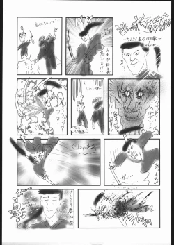 Page 26 of Famimania+ vol.1.5