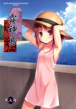 Download Kirigami Shima | Island Of The Mist God