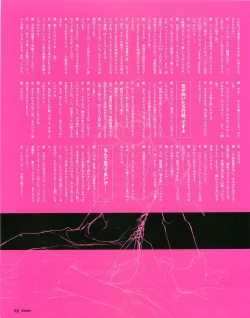 Page 142 of Meganeko E=mc2 illustrations