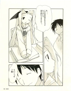 Page 54 of Meganeko E=mc2 illustrations