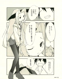 Page 57 of Meganeko E=mc2 illustrations