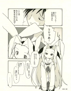 Page 59 of Meganeko E=mc2 illustrations