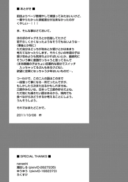 Page 41 of Kine- Back On Track: Remix