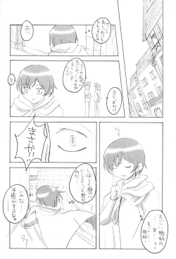 Page 19 of Queen's Break II