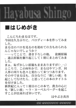 Page 3 of la noubelle vague