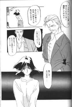 Page 115 of Hiiro no Koku 1