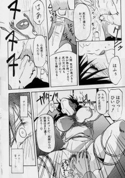 Page 134 of Hiiro no Koku 1