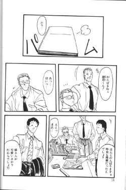 Page 17 of Hiiro no Koku 1