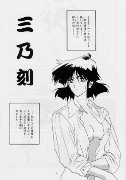 Page 56 of Hiiro no Koku 1