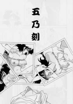 Page 97 of Hiiro no Koku 1