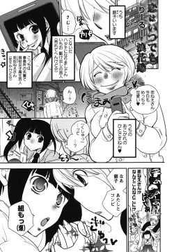 Page 40 of Shiroyuri - Girls Love Paradise