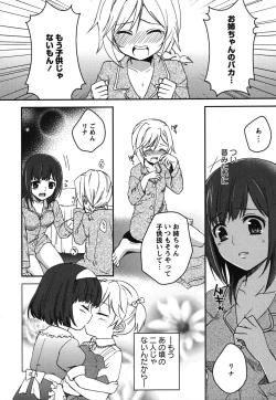 Page 7 of Shiroyuri - Girls Love Paradise