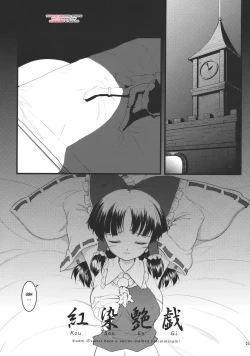 Page 4 of Kousen Engi