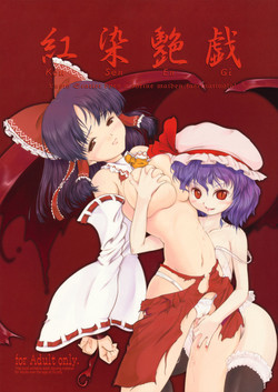 Download Kousen Engi