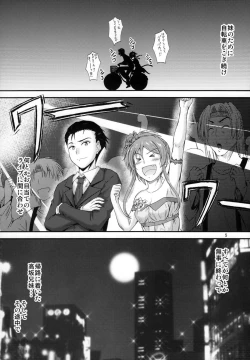 Page 4 of Imouto x Doki2 Wedding SP
