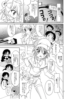 Page 3 of Fuku ga Kieru Toys!