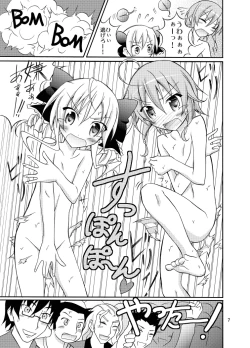 Page 7 of Fuku ga Kieru Toys!