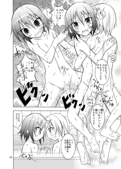 Page 24 of Rinjinbu Kyousei Yagai Roshutsu Kitaa!