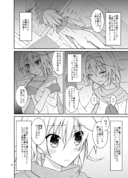 Page 6 of Yuutousei Roshutsu