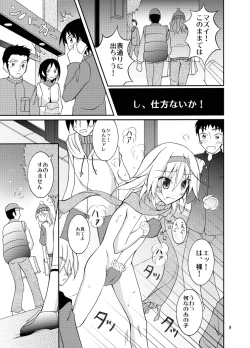 Page 9 of Yuutousei Roshutsu