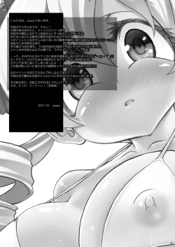 Page 13 of Nagisa no Majo o Mamimami Shitai!