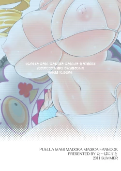 Page 16 of Nagisa no Majo o Mamimami Shitai!