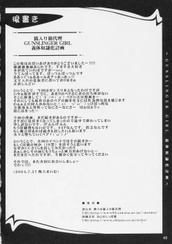 Page 41 of Gitai Dorei ka Keikaku