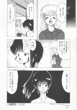 Page 112 of GROOVING!