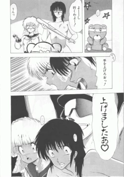 Page 122 of GROOVING!