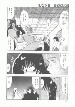 Page 18 of GROOVING!