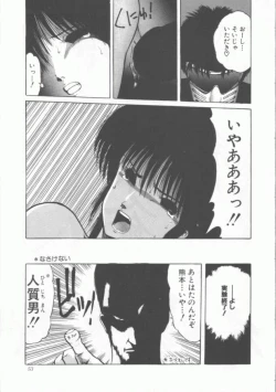 Page 53 of GROOVING!