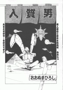 Page 69 of GROOVING!