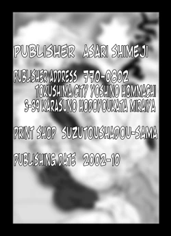 Page 21 of Bumbling Detective ConanFile02-The Mystery of Haibara's Tears