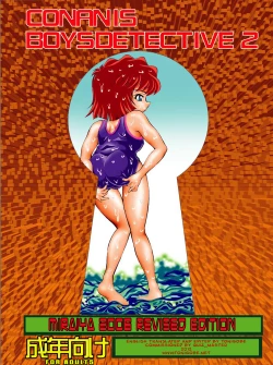 Page 22 of Bumbling Detective ConanFile02-The Mystery of Haibara's Tears